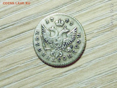 Полуполтинник 1749 и 1869 на оригинальность. - IMG_20180417_193211