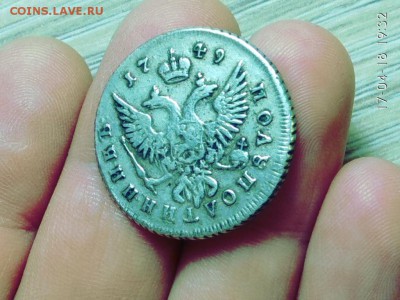 Полуполтинник 1749 и 1869 на оригинальность. - IMG_20180417_193215