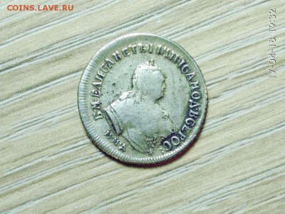 Полуполтинник 1749 и 1869 на оригинальность. - IMG_20180417_193220