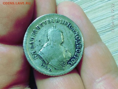 Полуполтинник 1749 и 1869 на оригинальность. - IMG_20180417_193226