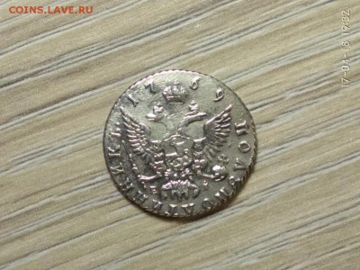 Полуполтинник 1749 и 1869 на оригинальность. - IMG_20180417_193243