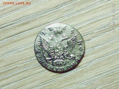 Полуполтинник 1749 и 1869 на оригинальность. - IMG_20180417_193245