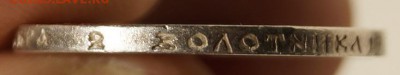 50 Копеек 1922 АГ до 21.04.18 - _DSC7951.JPG