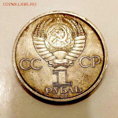 1 рубль 1985 - Фестиваль до 22.04.2018  22:00 - photo_2018-04-17_20-25-51