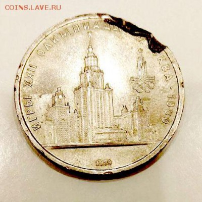 1 рубль 1979 - МГУ до 22.04.2018  22:00 - photo_2018-04-17_20-25-56