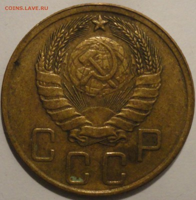 5 копеек 1946 г., СССР, до 21:00 20.04.18 г. - 5 копеек 1946-8.JPG