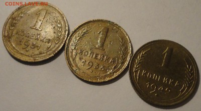 1 копейка 1931,1933,1949 гг.,СССР, до 21:20 20.04.18 г. - 1 копейка 3 монеты-5.JPG