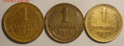 1 копейка 1931,1933,1949 гг.,СССР, до 21:20 20.04.18 г. - 1 копейка 3 монеты-1.JPG