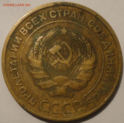 5 копеек 1931 г., СССР, до 21:30 20.04.18 г. - 5 копеек 1931-9.JPG