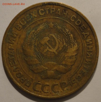 5 копеек 1931 г., СССР, до 21:30 20.04.18 г. - 5 копеек 1931-5.JPG