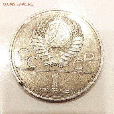 1 рубль 1977 - Эмблема до 22.04.2018  22:00 - photo_2018-04-17_20-28-44