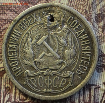 10 коп.1921 г.с дырой до22.04.18 .в 22-00 мск. - P4170808.JPG