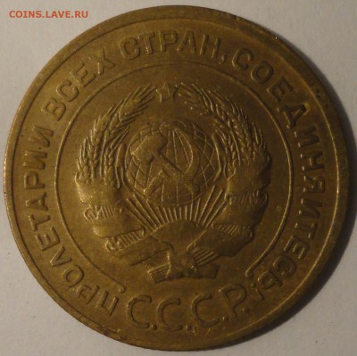 5 копеек 1930 г., СССР, до 22:00 20.04.18 г. - 5 копеек 1930-10.JPG
