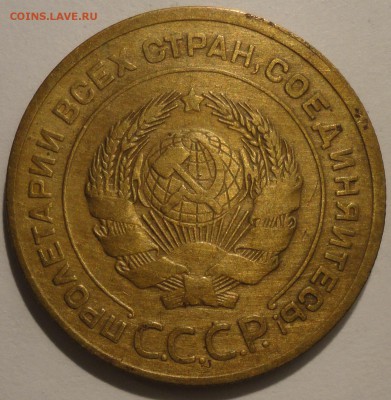 5 копеек 1930 г., СССР, до 22:00 20.04.18 г. - 5 копеек 1930-7.JPG