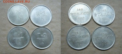 10, 15, 20, 50 копеек ЭТАЛОНЫ 1961,1962,1966 гг - 3