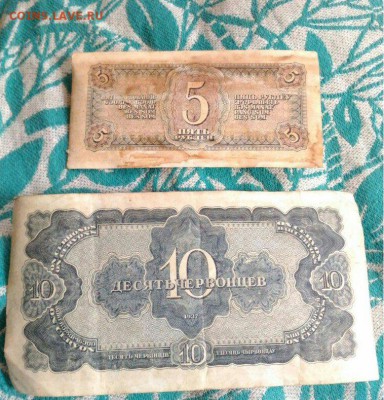 10 рублей 1937 и 5 рублей 1938 - Novyi_tochechnyi_rysunok_2_
