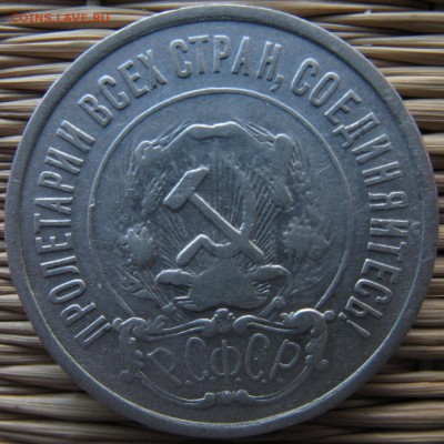20 коп. 1923 г. Ф5 (л.шт. 1.1) до 21.04 в 22-00 мск - 20-1923-a3