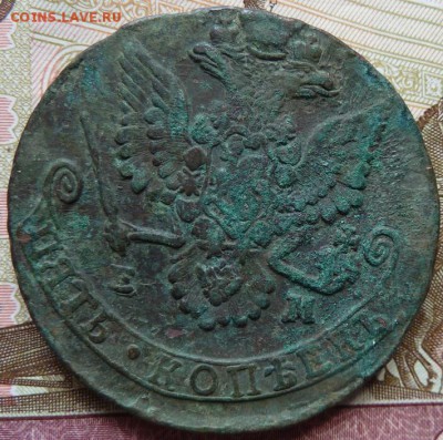 5 коп 1780 Короткий  до 22.00 19 апреля - Изображение 12442