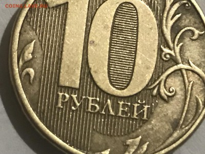 10 р 2012 год с реверсом 1,2 - 8BB8E6A4-C749-4C5F-B14F-8FD042C76877