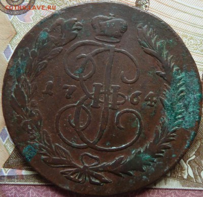 5 коп 1764 ММ Короткий  до 22.00 19 апреля - Изображение 12443
