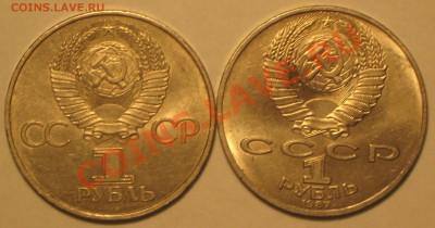1 руб 81г Гагарин и 87г 70 лет Октября до 20.04.11г. - IMG_3371.JPG