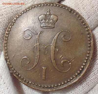3 коп. 1842г ЕМ,  до 23апр 22-10 МСК - IMG_1742.JPG