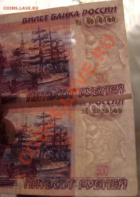 500 рублей 2004 смещение водяных знаков - 500 брак.JPG