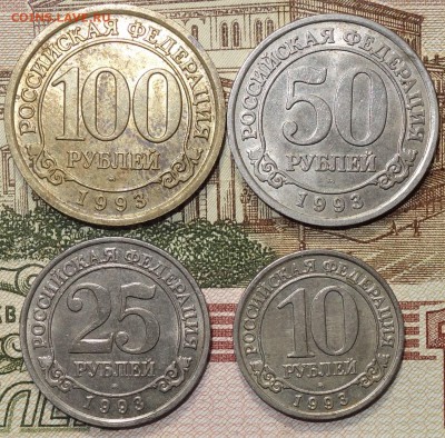 Набор Артикуголь Шпицберген 10,25,50,100р 1993г 23.04.18 - DSC04129.JPG