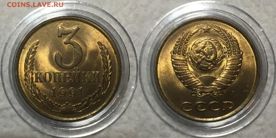 3 копейки 1970,71,72,75,77,82,85,86,87,91 UNC - IMG_3622
