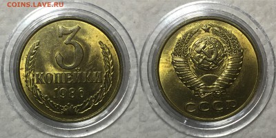 3 копейки 1970,71,72,75,77,82,85,86,87,91 UNC - IMG_3610