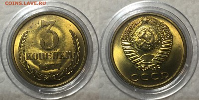 3 копейки 1970,71,72,75,77,82,85,86,87,91 UNC - IMG_3592