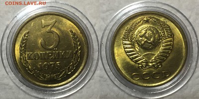 3 копейки 1970,71,72,75,77,82,85,86,87,91 UNC - IMG_3586