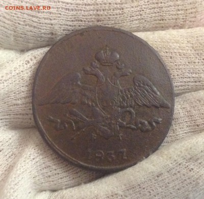 5 коп. 1837г ЕМ-КТ, до 23апр. 23-10 МСК - IMG_1844.JPG