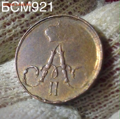 ПОЛУШКА 1858г ЕМ,    AU, непрочекан, до 23апр  22-10 МСК - IMG_1850.JPG