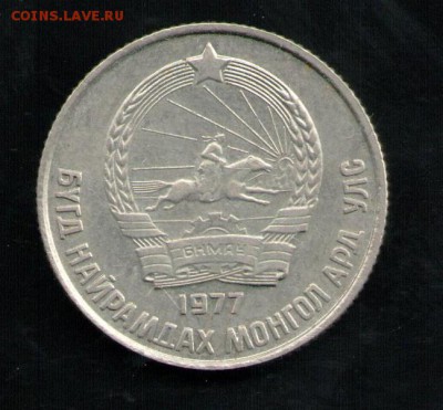 МОНГОЛИЯ 15 МУНГУ 1977 - 10 001