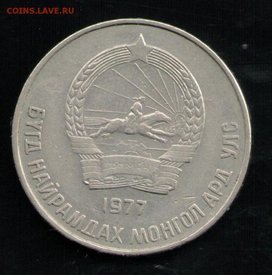 МОНГОЛИЯ 50 МУНГУ 1977 - 12 001