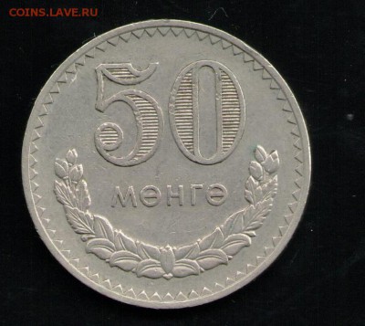 МОНГОЛИЯ 50 МУНГУ 1977 - 11 001