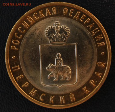 !!!10 руб. БИМ Пермский край СПМД - IMG_6880.JPG