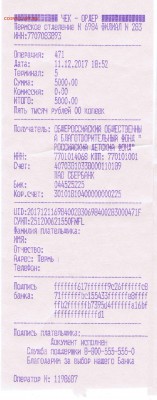 25 рублей 2017 Дари добро детям! Тираж всего 50.000 шт - ddd_plat1
