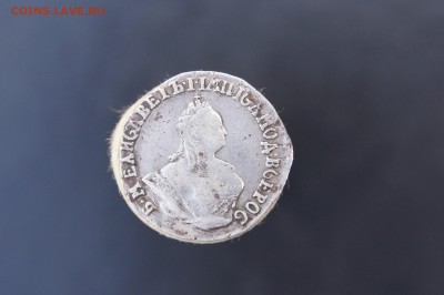 гривенник 1757 - DSC05778.JPG