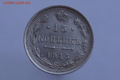 20к 1914, 1915, 15к 1915 - DSC06780