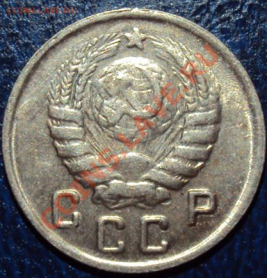 10 копеек 1943 г №80 - DSC00737