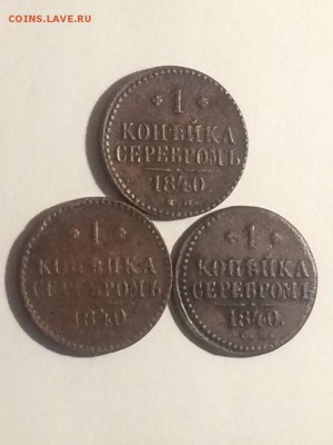 копейка 1840 ем; 1840 см; 1840 спм до 24.04.2018. 21.50 - 1OE5jFCffF0
