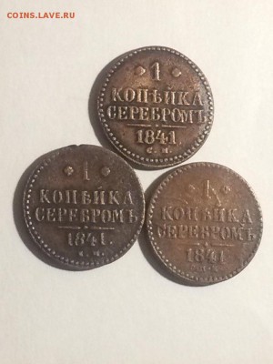 копейка 1841 ем ; 1841 см; 1841 спм до 24.04.2018. 21.50 - GCkx3H07E1I