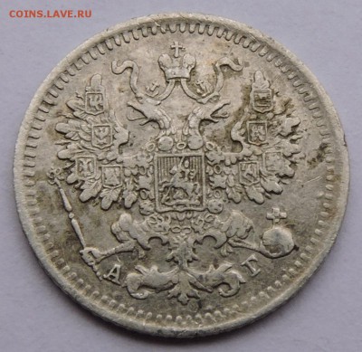 5 копеек 1893 - DSCN3623.JPG