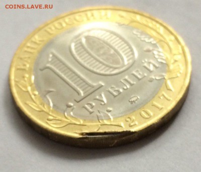 10 рублей Ульяновская Брак заготовки 19.04.2018 22:00 - брак2