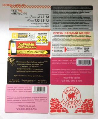 Карточки банковские и др. 10 штук 19.04.2018 22:00 - Xn3PInHwEn0