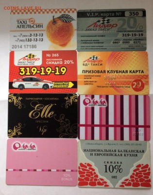 Карточки банковские и др. 10 штук 19.04.2018 22:00 - 524M2u8ijBo