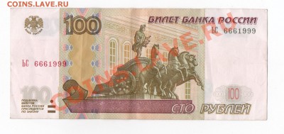 Радары,красивые и редкие номера! - Scan-110416-0001