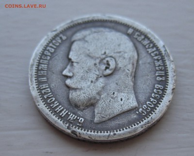 50 копеек 1896 АГ - IMG_1045.JPG